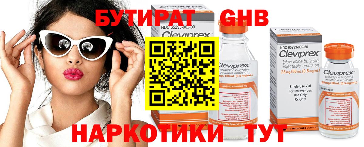Пугачёв  Бутират вода  Вход с VPN 