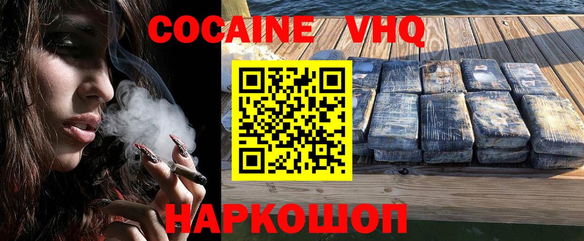 Пугачёв  купить   Вход с VPN  КОКАИН Боливия  Cocaine Колумбийский 