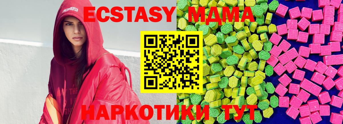 Экстази 300 mg Пугачёв