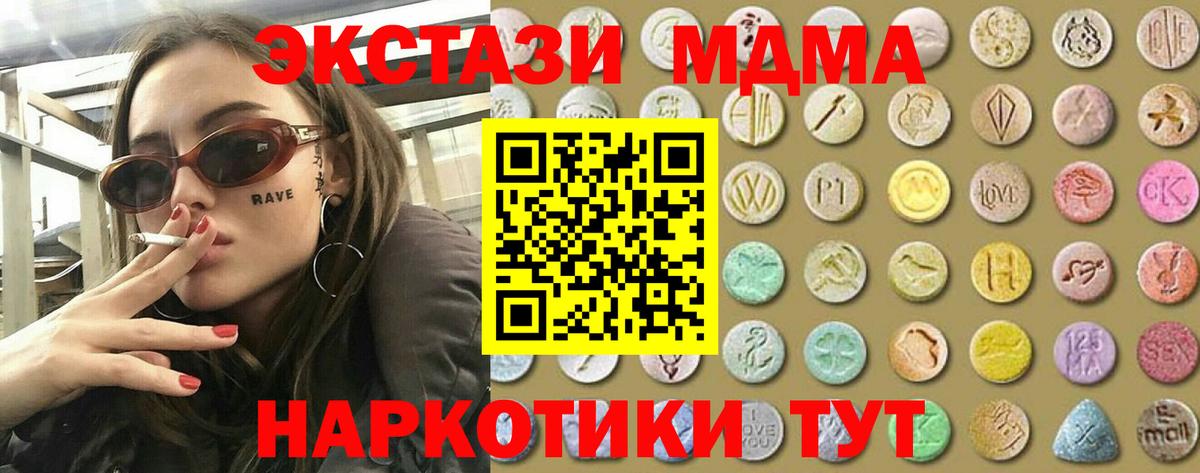 Экстази  Экстази ешки  Ecstasy диски  Вход с VPN  Пугачёв 