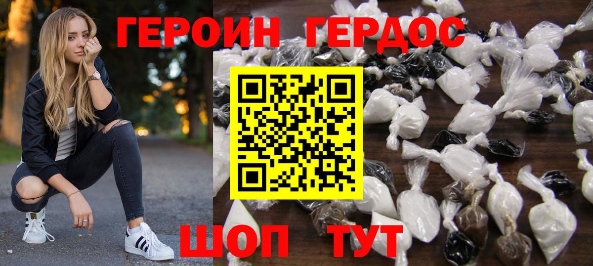 ГЕРОИН гречка Пугачёв