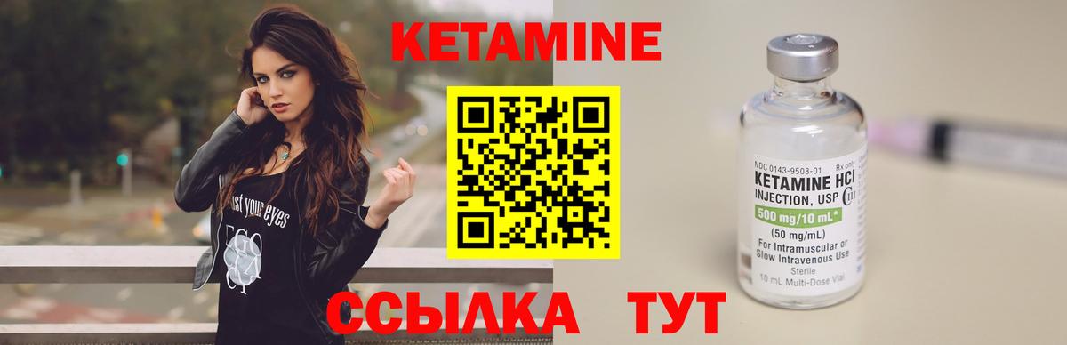 Кетамин ketamine  Кетамин ketamine  Вход с VPN  Пугачёв 