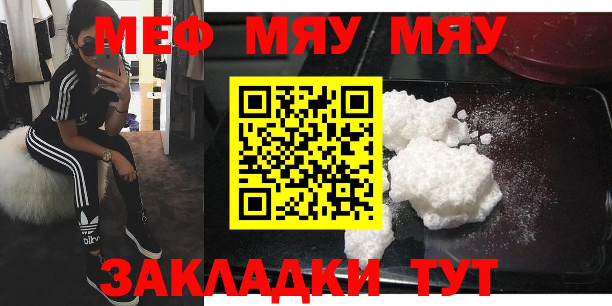 МЕФ мука Пугачёв