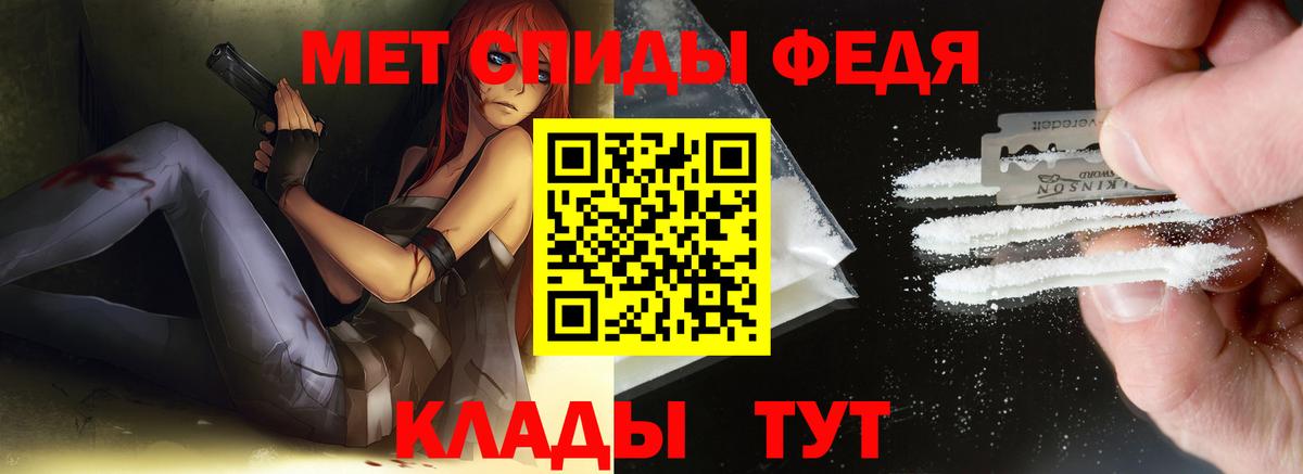 МЕТАМФЕТАМИН пудра Пугачёв