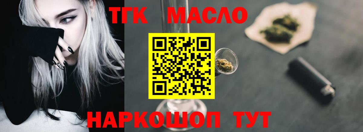 как найти закладки  ТГК концентрат  Вход с VPN  Пугачёв 